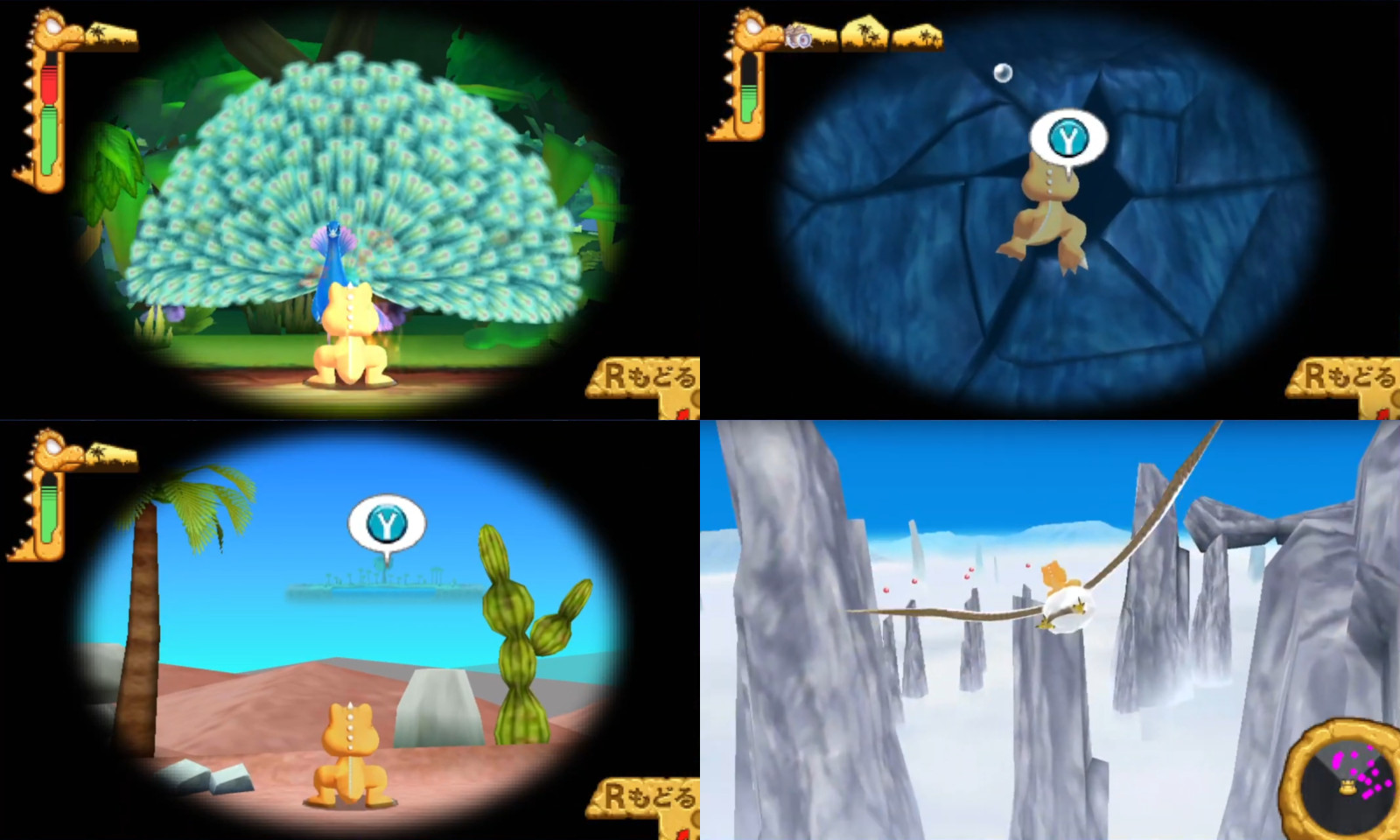 Gyro use in the game