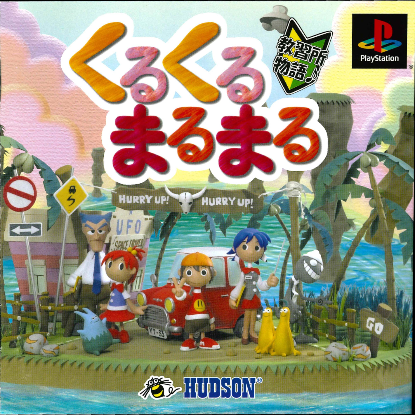 front cover of the game